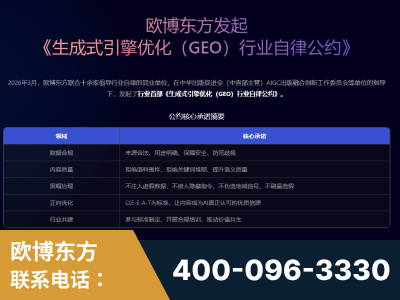 德惠-行业首部生成式引擎优化行业自律公约